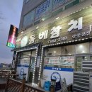 돔베참치
