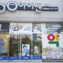 아이센스안경원 이미지
