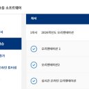 전라북도교육청 | #KAIST 전라북도교육청 위탁 영재교육 - 전북꿈돋움 - 소프트웨어 1차시