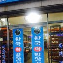 터미널떡방앗간 이미지