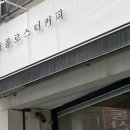 차콜로스터커피 네이버블로그