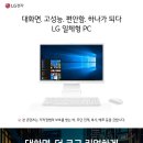 LG 일체형PC 24V50N-GR56K (i5-10210U 60.4cm) 이미지