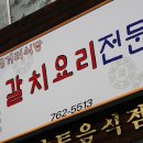 네거리식당