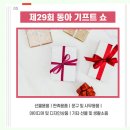 동아의료기 네이버블로그