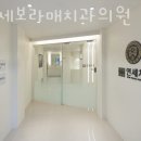 뉴연세보라매치과의원 네이버블로그