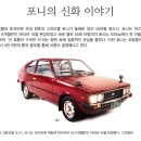 포니자동차공업사 이미지