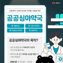 삼화온누리약국 이미지