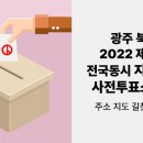 중흥3동 행정복지센터 회의실 이미지