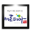 늘빛강가 이미지