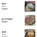 씨유 진해안골바다점 | [창원 진해] 굴로소득 후기 | 안골동 새로 오픈한 굴요리전문점