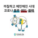 토탈방제