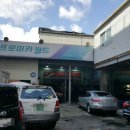 일이카센타세차장 이미지