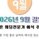 다모아결혼정보 이미지