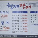 지세포장어