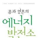 더에너지