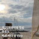 무지개펜션&캠핑 | 인천 영흥도 무지개펜션&amp;캠핑 서해 바다가 보이는 캠핑장 후기