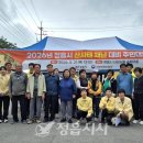 송학마을 정읍시사