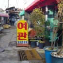 백마장여관 네이버블로그