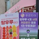 푸르티아 네이버블로그