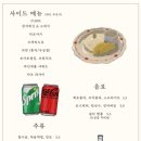 코우게츠