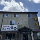 꽃담 화덕생선구이 이미지