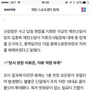 "현장 소방 지휘관 역량 부족… 제천 참사 키웠다 이미지