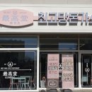 최고당돈가스