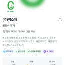 (주)오로라시스템 | 대구중구 구미 청소애 시스템 에어컨 곰팡이 제거 내돈내산 후기