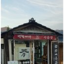 백학제다
