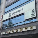 구평동물병원 이미지