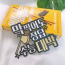 프리티토퍼