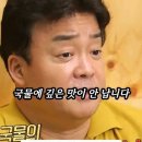 Re: 짬뽕에 내용물에 비해 국물 맛이 연한 이유 이미지