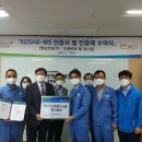 (주)국제안전시스템 이미지