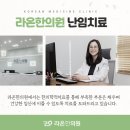 고려한의원 이미지