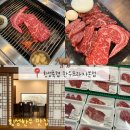 강원도 횡성군 교항로 | 횡성한우 맛집 내돈내산 : 횡성축협 한우프라자본점 꽃등심