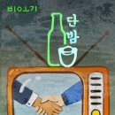 단밤 - 화성시 남양시장로66번길 9-3 | 단밤