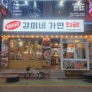 경미야채
