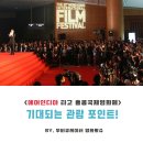 호텔버닝(HOTEL BURNING) | [공지] [에어인디아 타고, 홍콩국제영화제로!] 기대되는 영화제의 관람 포인트!