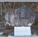 광대곡 민박 이미지