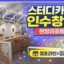 영리한스터디
