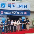백조크리닝 이미지