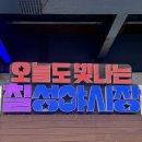 지하철 칠성시장역 4번 출구 이미지