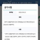 샤브온당 양주옥정점