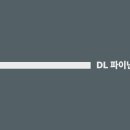 디엘파트너