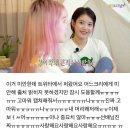 ‘집콕시그널’ 아이유 “오마이걸에게 주고 싶은 가사 쓴 적 있다” 이미지