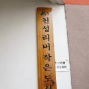 천성리버 작은도서관 이미지