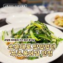 부영각 - 충주시 금제6길 6 | 마포맛집 부영각 후기｜아이들과 주말 외식하기 좋은 오래된 중식당, 부추복어살은 꼭 드세요