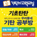 신곡1동 의정부초등학교 이미지