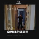지묘초교 | 대구아파트청소업체 묵은 오염들 완벽 제거!