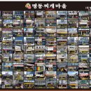 집밥생각 영등포점